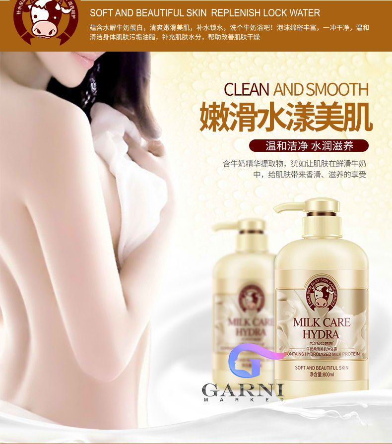 لوسیون بدن شیر مغذی وسفید کننده پوست رورک Rorec Milk body lotion