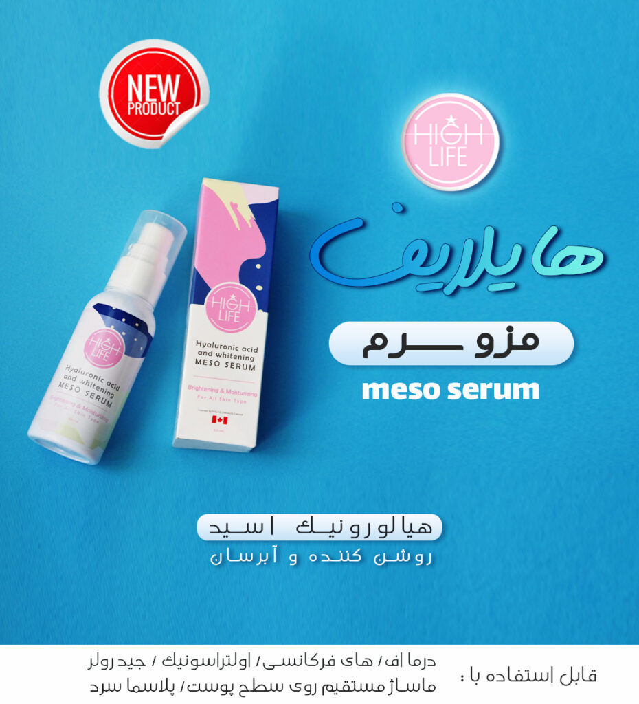 highlife-mesoserum-11