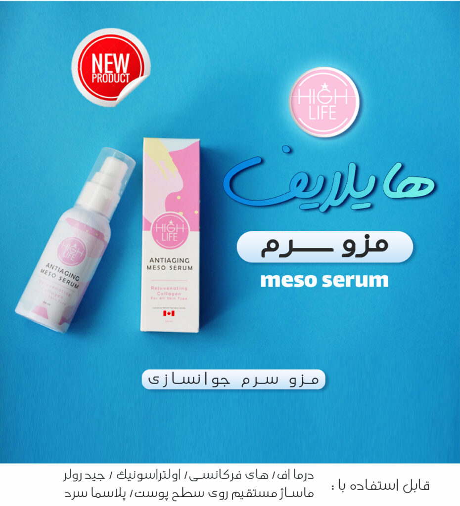 highlife-mesoserum-12