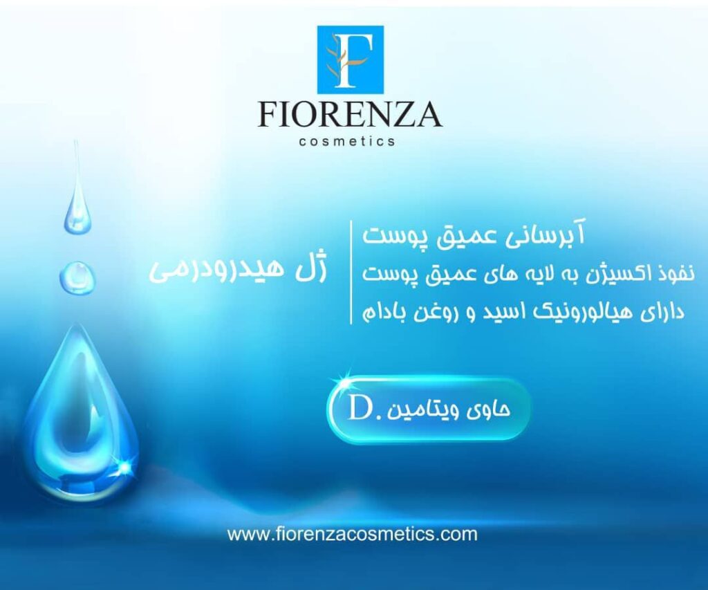 ژل-هیدرودرمی-فیورنزا-500-میلی-لیتر-3